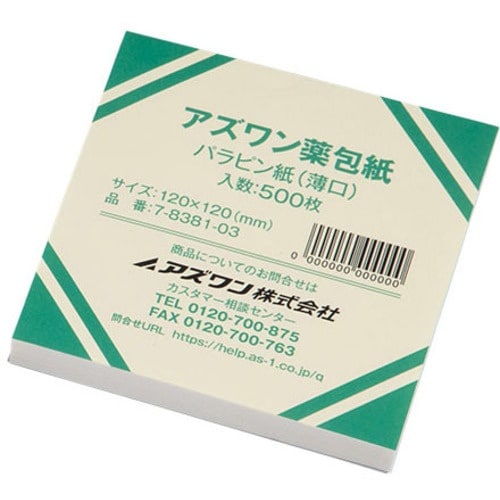 AS パラピン紙(薄口) 大 アズワン薬包紙