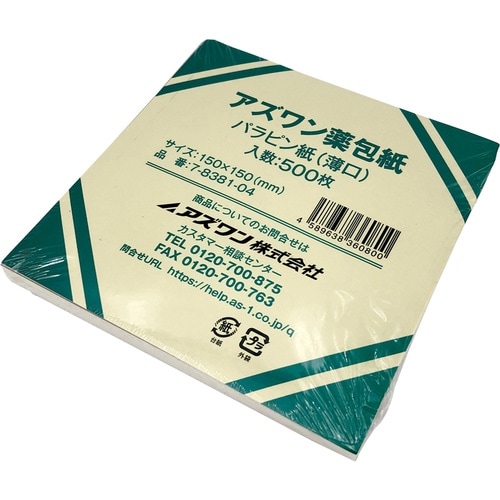 AS パラピン紙(薄口) 特大 アズワン薬包紙