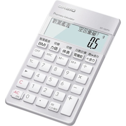 カシオ 薬剤師向け専用計算電卓
