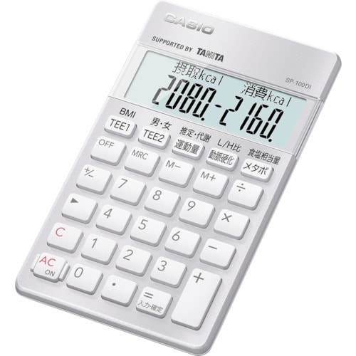カシオ 栄養士向け専用計算電卓