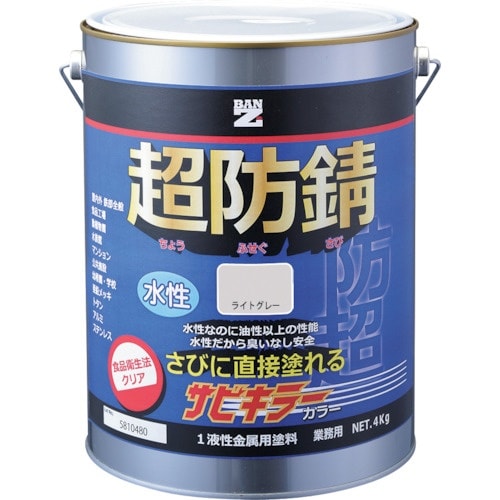 BANーZI 防錆塗料 サビキラーカラー 4kg