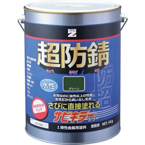BANーZI 防錆塗料 サビキラーカラー 4kg