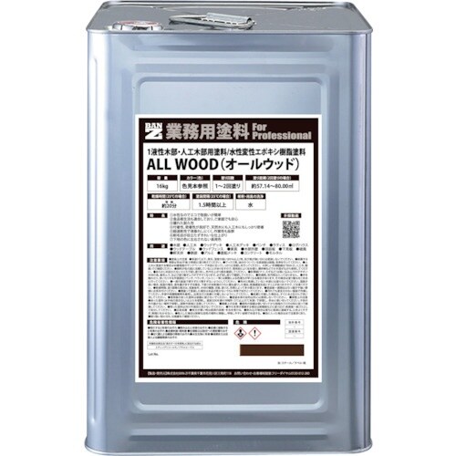BANーZI 木部・人工木用塗料 ALL WOOD