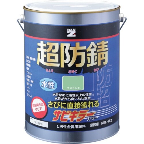 BANーZI 防錆塗料 サビキラーカラー 4kg