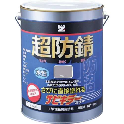 BANーZI 防錆塗料 サビキラーカラー 4kg