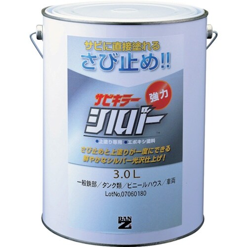 BANーZI 防錆塗料 サビキラーシルバー 3L