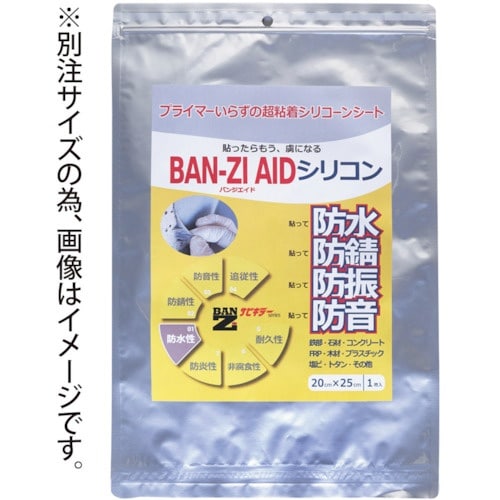 BANーZI 防水・防錆シート BAN−ZI AI