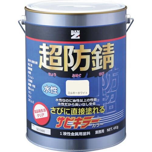 BANーZI 防錆塗料 サビキラーカラー 4kg