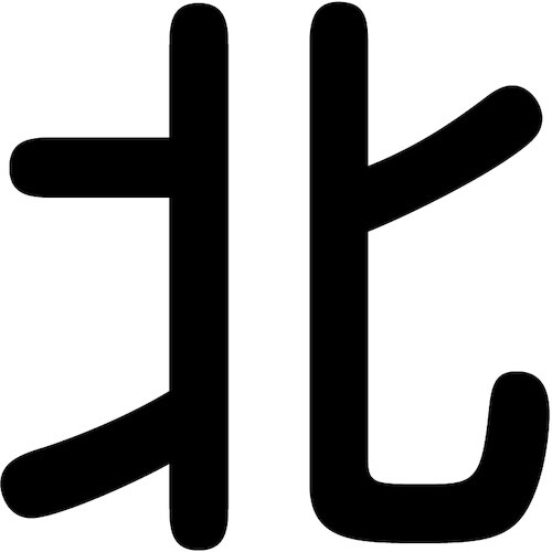 グリーンクロス クレーン標識450角 マグネット