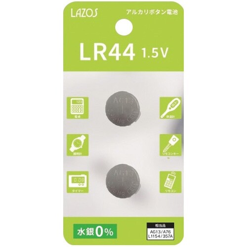 AS L−LR44X2 ボタン電池