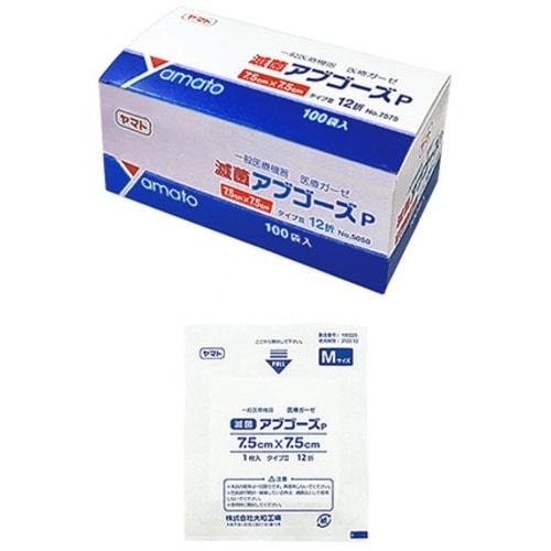 AS 滅菌ガーゼ7575 100枚