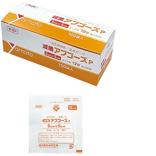 AS 滅菌ガーゼ5050 100枚