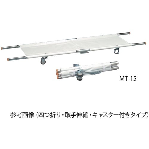 AS 担架 (四つ折り) MT−16