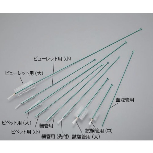 AS ナイロンブラシ 細管用先付(PE巻)