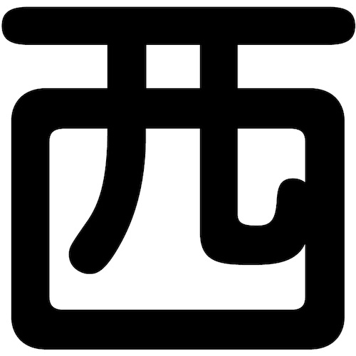 グリーンクロス クレーン標識300角 マグネット