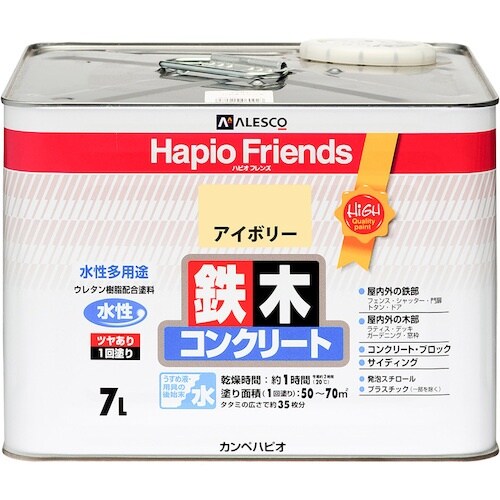 KANSAI ハピオフレンズ アイボリー 7L