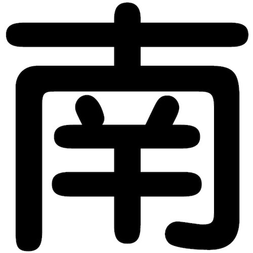 グリーンクロス クレーン標識300角 マグネット