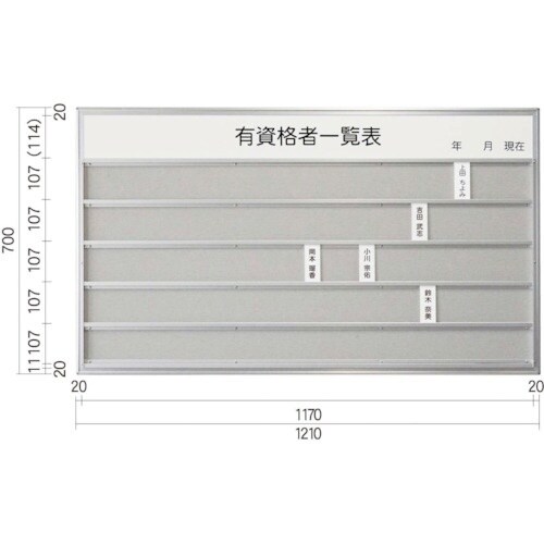 馬印 ホルダーレール付表示板