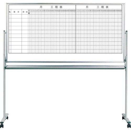馬印 両面脚付ホワイトボード工程表(2ヶ月10段)
