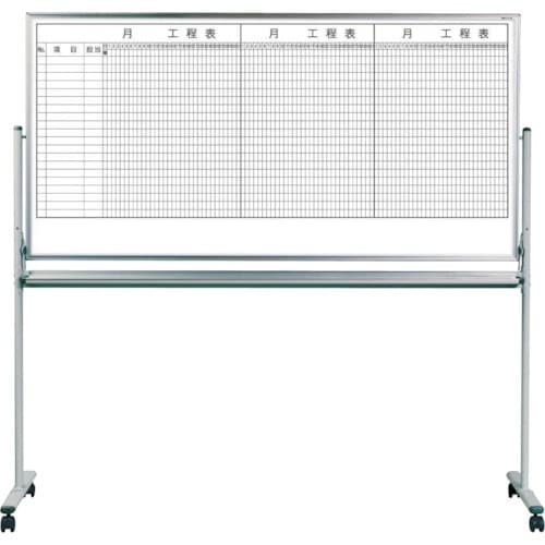 馬印 両面脚付ホワイトボード工程表(3ヶ月20段)