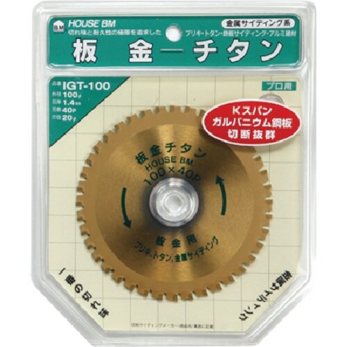 ハウスB.M 板金チタン