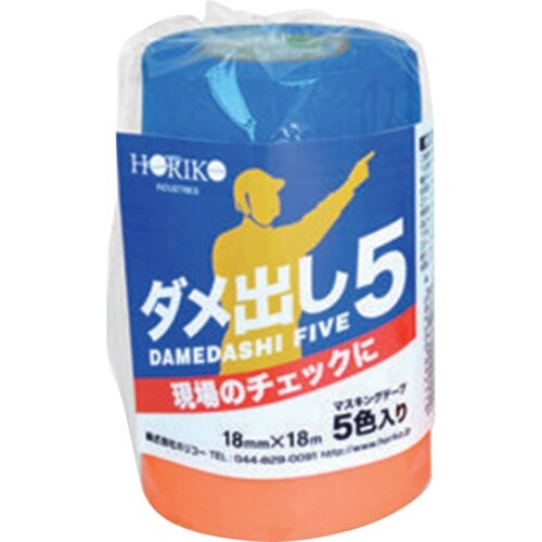 グリーンクロス 5色マスキング タメ出し5