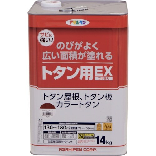 アサヒペン 油性トタン用EX 14kg 赤さび