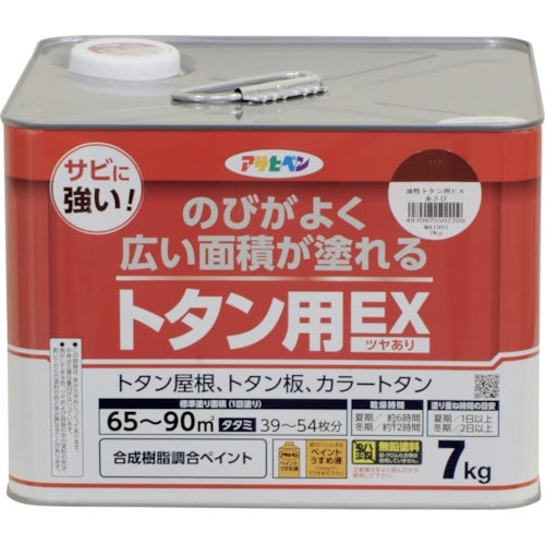 アサヒペン 油性トタン用EX 7kg 赤さび