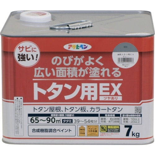 アサヒペン 油性トタン用EX 7kg グレー