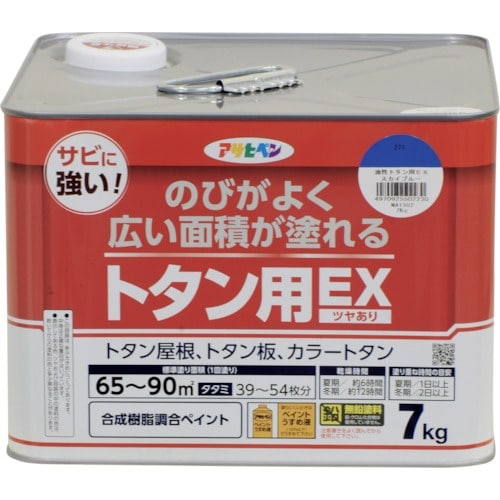アサヒペン 油性トタン用EX 7kg スカイブルー