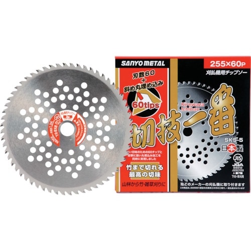 三陽金属 刈払機用チップソー 切技一番 255mm