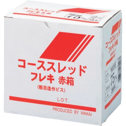 WAKAI コーススレッド フレキ 赤箱 半ねじ