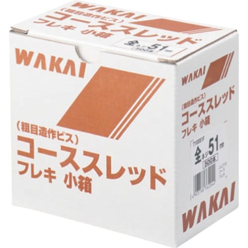 WAKAI コーススレッド フレキ 全ねじ 28