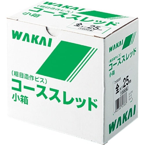 WAKAI コーススレッド ラッパ 小箱 半ネジ5