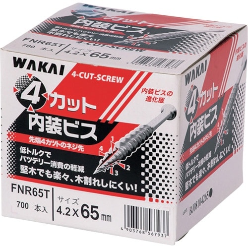 WAKAI 4カット内装ビス 65