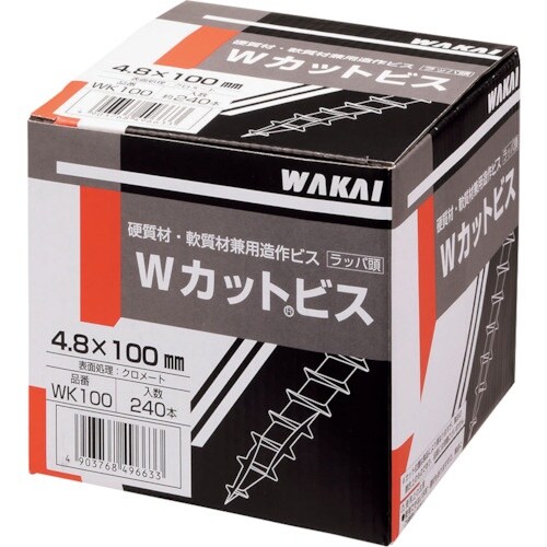 WAKAI Wカットビス ラッパ 4.5×90