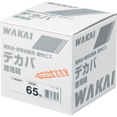 WAKAI デカバ 徳用箱 3.8×32
