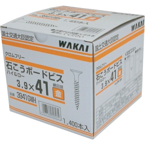 WAKAI 石こうボードビス ハイ&ロー 金 39