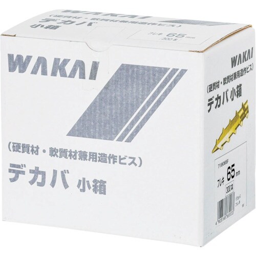 WAKAI デカバ フレキ 4.8×90