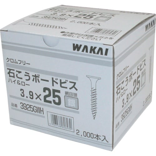 WAKAI 石こうボードビス ハイ&ロー 銀 3.