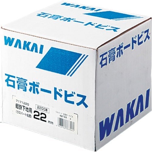 WAKAI 石こうボードビス 軽鉄下地用 3.5×