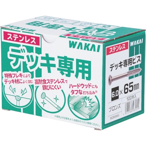 WAKAI デッキ専用ビス ブロンズ 6.0X55