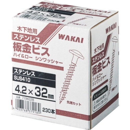 WAKAI ステンレス 板金ビス つや消し黒 4.