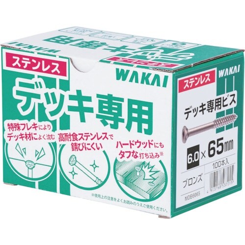 WAKAI デッキ専用ビス 生地 6.0X75