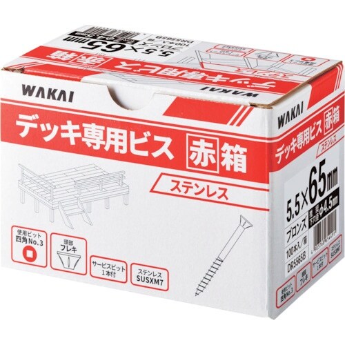WAKAI デッキ専用ビス 赤箱 ブロンズ 5.5