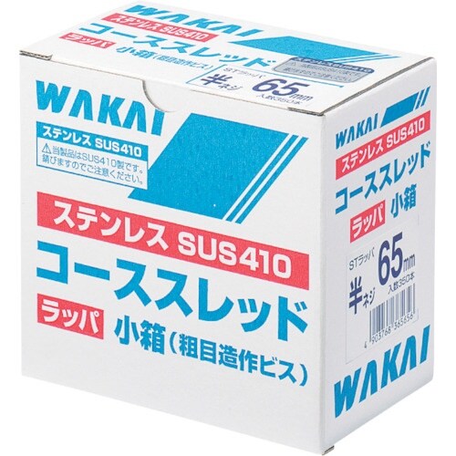 WAKAI ステンレス コーススレッド ラッパ 4