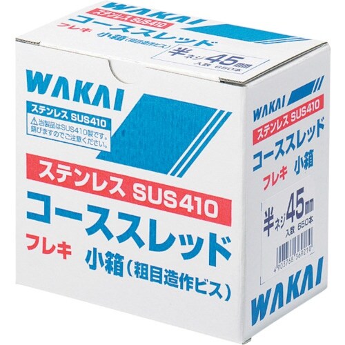 WAKAI ステンレス コーススレッド フレキ 5