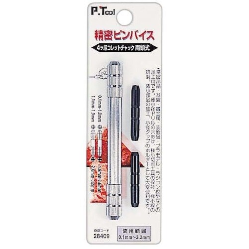 RELIEF 精密ピンバイス 両頭式 0.1ー3.