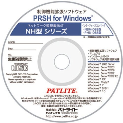 PATLITE オプション・ブラケット品