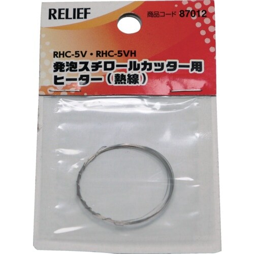 RELIEF 発泡スチロールカッター用 ヒーター